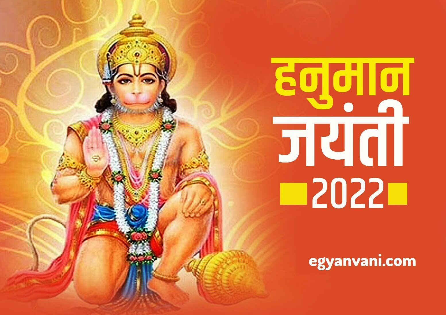 hanuman-jayanti-2022